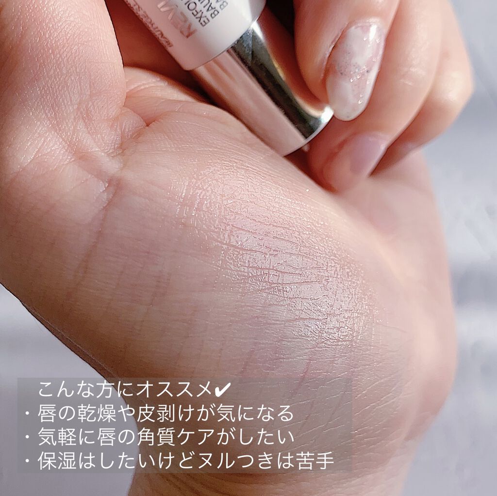 レブロン キス シュガー スクラブ/REVLON/リップスクラブを使ったクチコミ（3枚目）