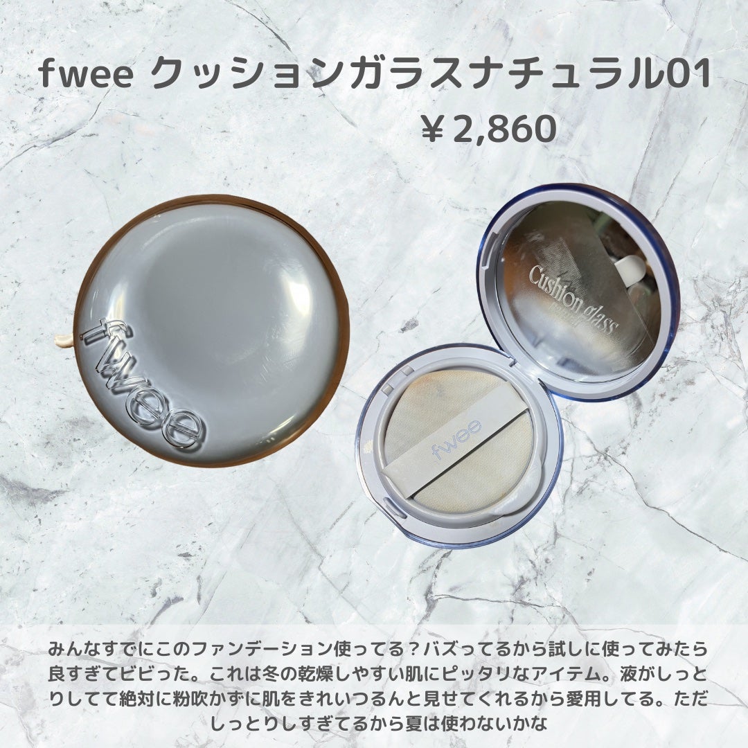 フィー クッションガラス ナチュラル/fwee/クッションファンデーションを使ったクチコミ(1枚目)
