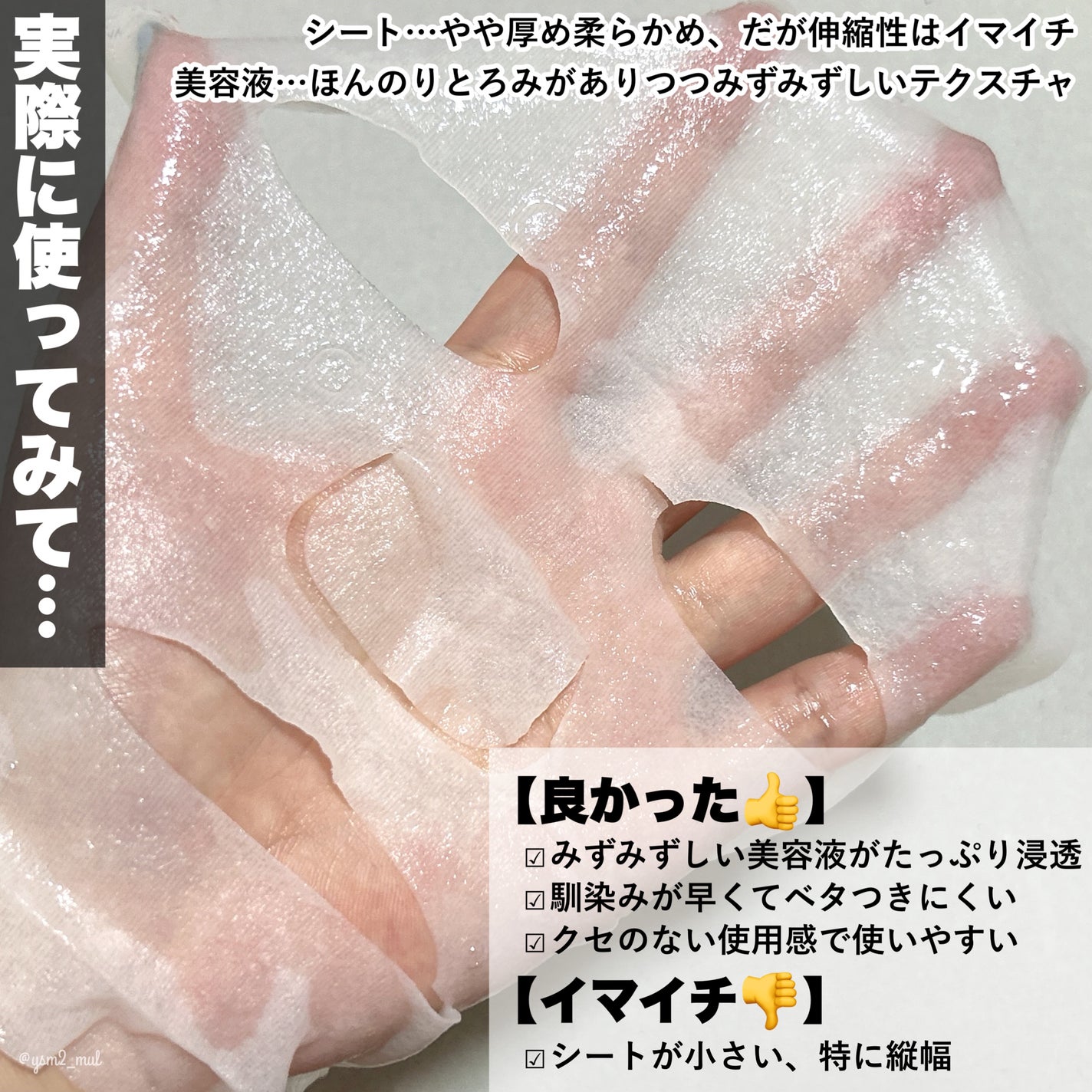 アビブ 弱酸性pHシートマスク グルタチオンソームフィット/Abib /シートマスク・パックを使ったクチコミ(3枚目)