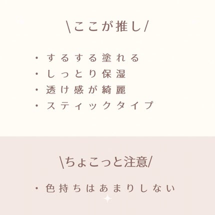 グラスティングメルティングバーム/rom&nd/リップバームを使ったクチコミ(7枚目)