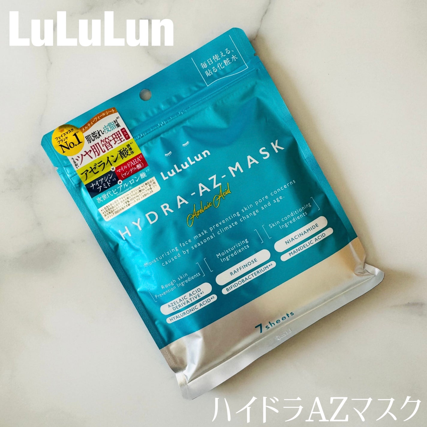 ルルルン ハイドラ AZ マスク/ルルルン/シートマスク・パックを使ったクチコミ(1枚目)