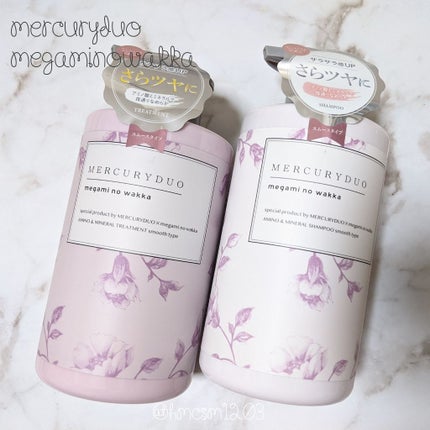 MERCURYDUO シャンプー【スムース】・トリートメント【スムース】/R&/市販シャンプーを使ったクチコミ(1枚目)