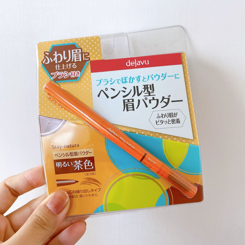 ペンシル型眉パウダー ステイナチュラR/デジャヴュ/アイブロウペンシルを使ったクチコミ(3枚目)