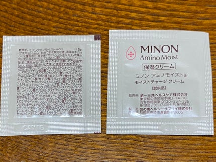 ミノン アミノモイスト モイストチャージ クリーム/ミノン/フェイスクリームを使ったクチコミ(1枚目)