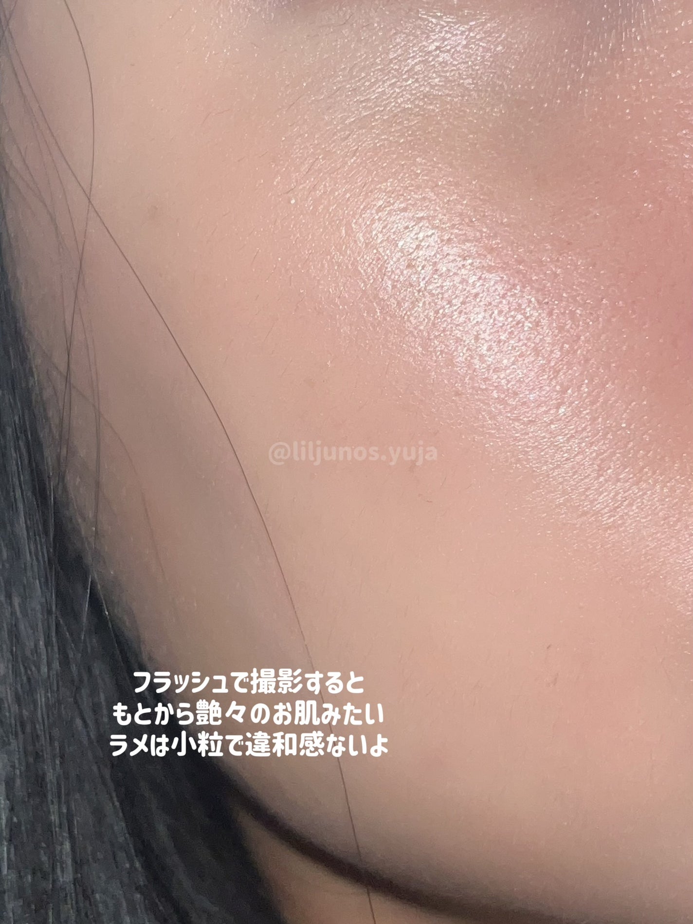 ハイパーフィットシマーリングセラム/FEEV/リキッドハイライトを使ったクチコミ(4枚目)