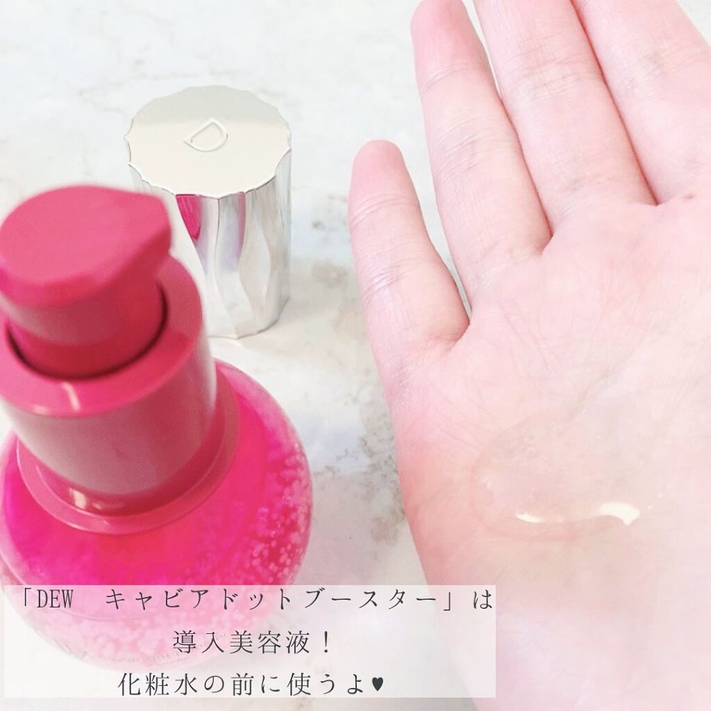 キャビアドットブースター/DEW/ブースター・導入液を使ったクチコミ（2枚目）