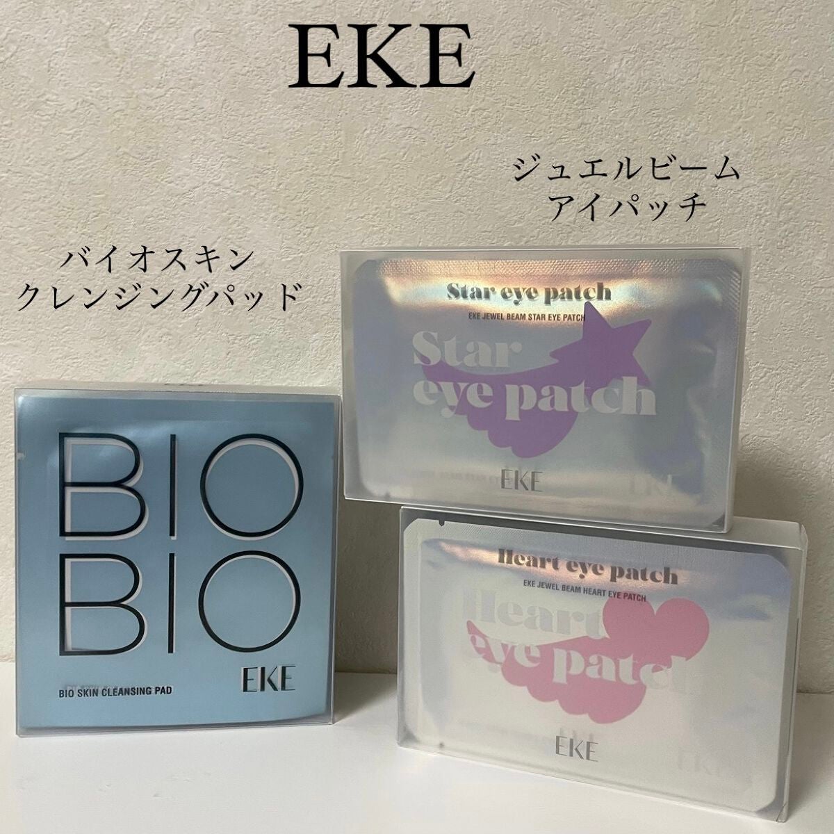ジュエルビームハートアイパッチ/EKE/アイケア・アイクリームを使ったクチコミ(2枚目)