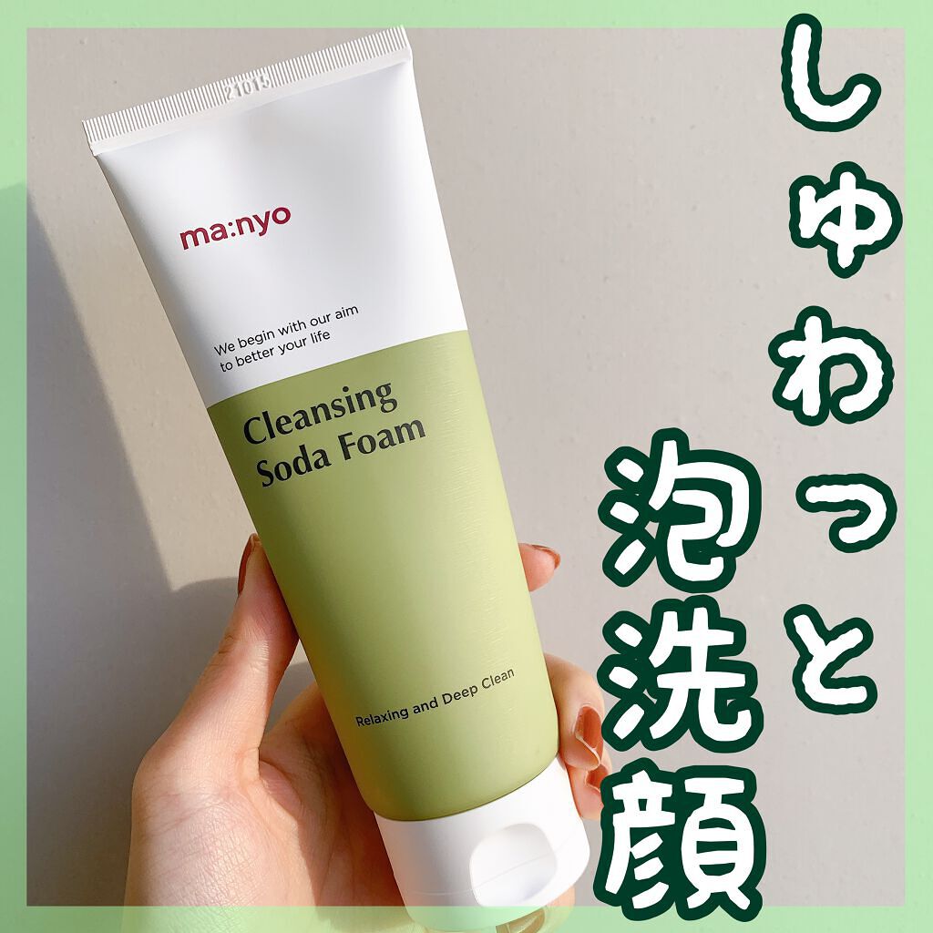 ソーダ洗顔料/manyo/洗顔フォームを使ったクチコミ（1枚目）