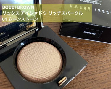 リュクス アイシャドウ リッチスパークル/BOBBI BROWN/シングルアイシャドウを使ったクチコミ（1枚目）