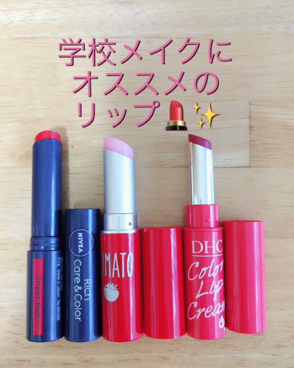 ニベア リッチケア＆カラーリップ/ニベア/リップクリームを使ったクチコミ（1枚目）