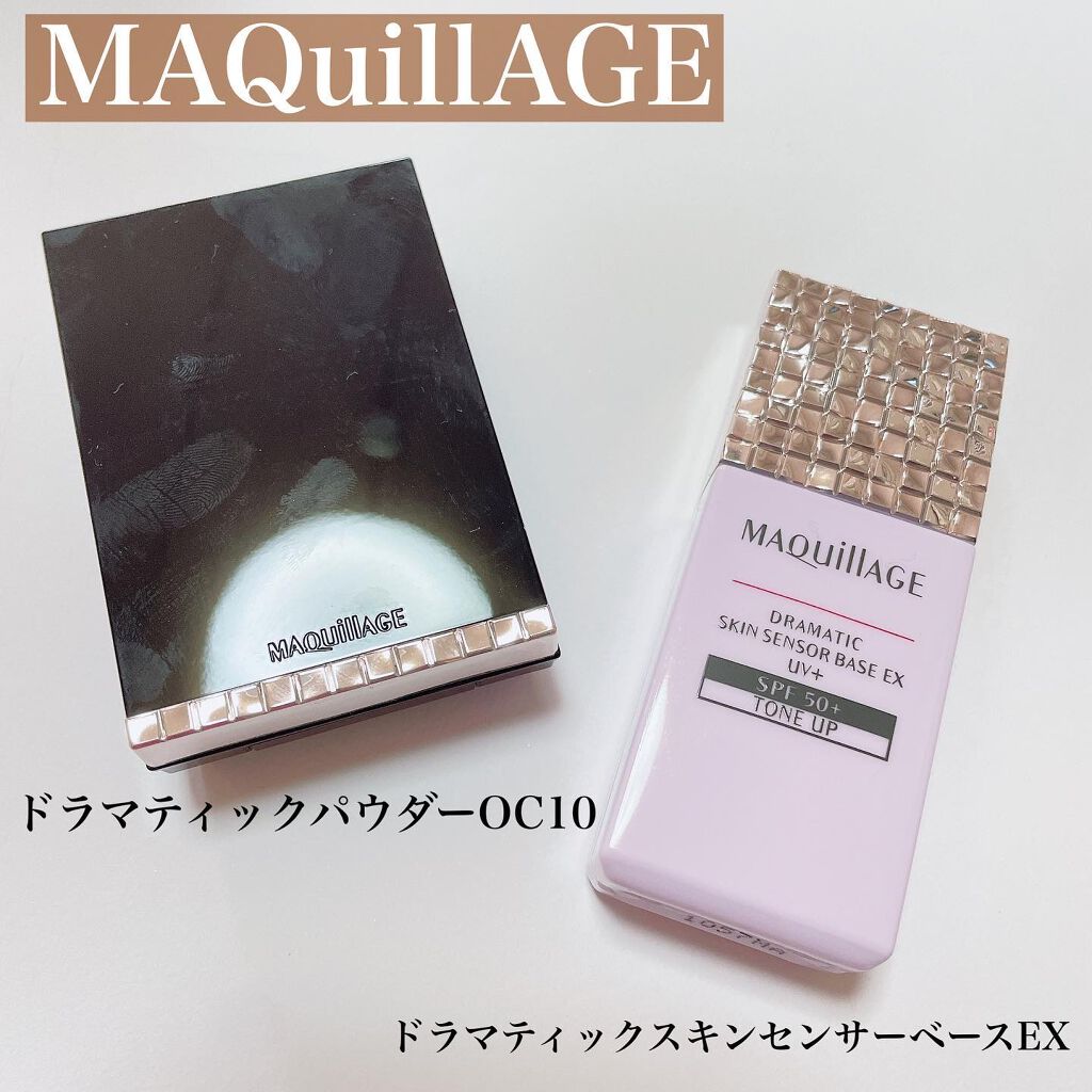 ドラマティックスキンセンサーベース EX/マキアージュ/化粧下地を使ったクチコミ（2枚目）