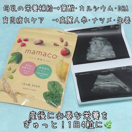 mamaru-ママル/mamaru/健康サプリメントを使ったクチコミ(2枚目)