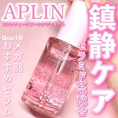 【Qoo10メガ割対象】私の大好きなアプリンのピンクティーツリーの美容液をご紹介💕　

APLIN様よりご提供いただきました☺️
早速ご紹介します！
✼••┈┈••✼••┈┈••✼••┈┈••✼••┈┈••✼
APLIN
ピンクティーツリーシナジーセラム
¥2,200（税込）Qoo10価格
✼••┈┈••✼••┈┈••✼••┈┈••✼••┈┈••✼
⇨今ならメガ割で¥1,592（税込）お得すぎます✨

ティーツリーとシカ成分で鎮静ケアができるセラム
豊富な美容成分が肌環境を整えてくれて、より健康的な
お肌に！セラミドNPが配合されていて、お肌の水分もしっかりと補給され、かなり保湿力を感じます🫧

私自身学生の頃からニキビができやすい体質なので、
その対策としてAPLINのピンクティーツリーを愛用中！
その中でも特に今回ご紹介セラムはしっとりとしたテクスチャーでかなり濃厚な美容液なのがお気に入りポイント🥰

これを使うようになってからお肌のトラブルが
かなり減ったような😳

ティーツリーが好きな方刺さりまくりのアイテムです♡

ちなみに今ならQoo10メガ割で
トナー、セラム、クリームセットが¥3,184で販売されていました！お得すぎてびっくり🫢

是非参考にしてみてくださいね💞

#PR #アプリン #APLIN #ピンクティーツリーシナジーセラム #ピンクティーツリー #ティーツリー #セラミド #セラミドNP #シカ #ニキビ対策 #ニキビ予防 #ニキビ #鎮静ケア #保湿 #セラム #美容液 #Qoo10  #Qoo10メガ割 の画像 その0