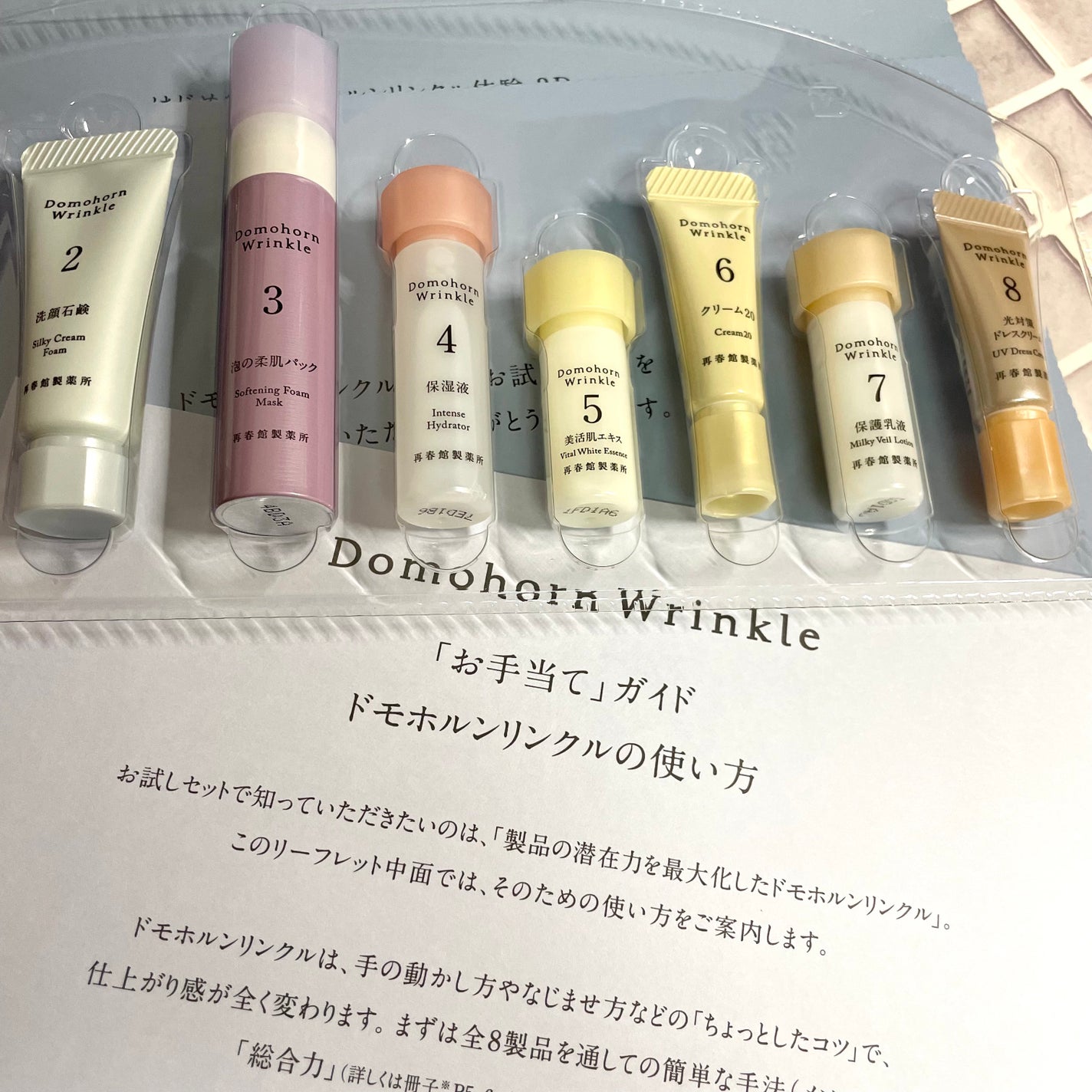 無料お試しセット/ドモホルンリンクル/トライアルキットを使ったクチコミ(1枚目)