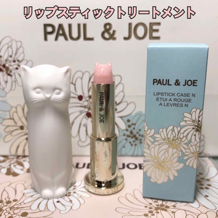 リップスティック トリートメント/PAUL & JOE BEAUTE/リップケアを使ったクチコミ(1枚目)