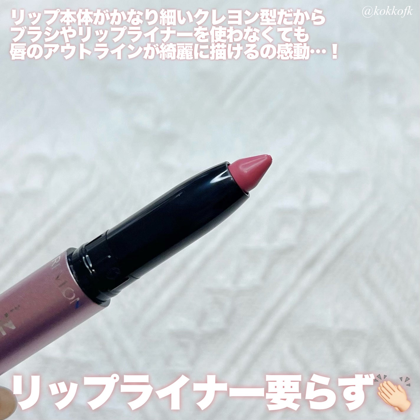 レブロン シアー バーム クレヨン/REVLON/口紅を使ったクチコミ(3枚目)