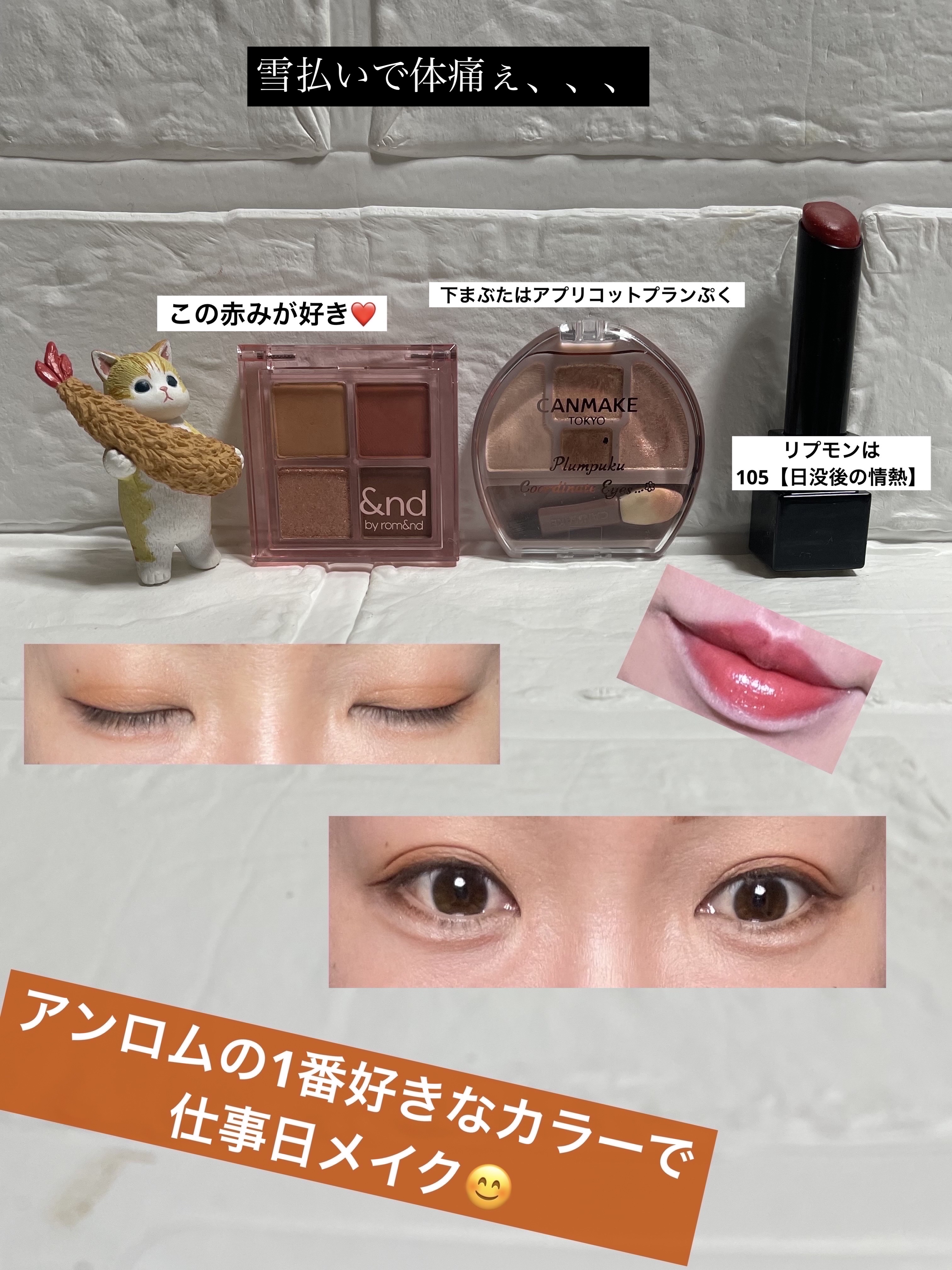 アンドバイロムアンド　メロウアイパレット/&nd by rom&nd/アイシャドウパレットを使ったクチコミ（1枚目）