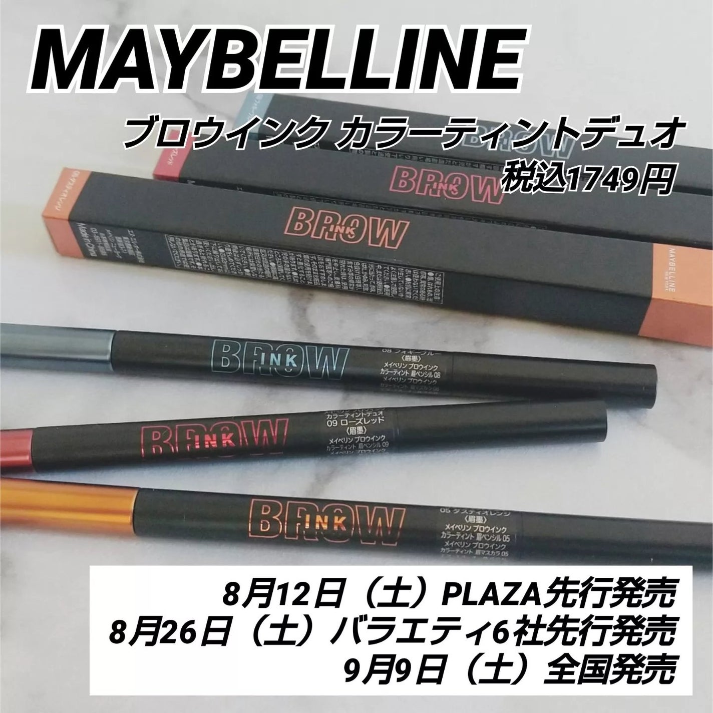 ブロウインクカラーティントデュオ/MAYBELLINE NEW YORK/アイブロウペンシルを使ったクチコミ(1枚目)