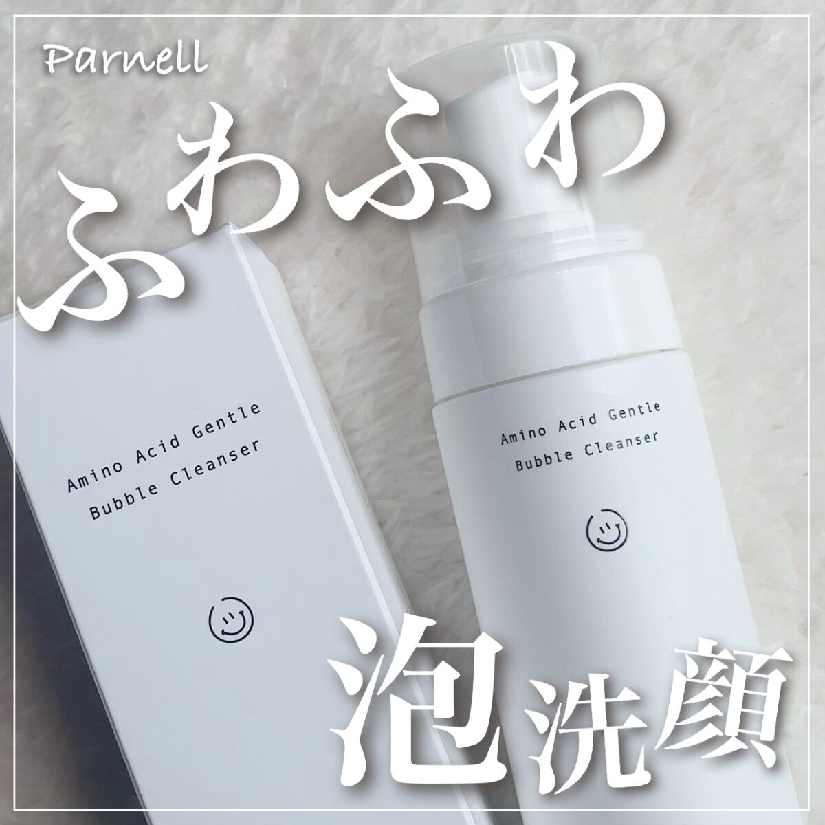 アミノ酸 ジェントル バブル クレンザー/Dr.Althea/泡洗顔を使ったクチコミ(1枚目)