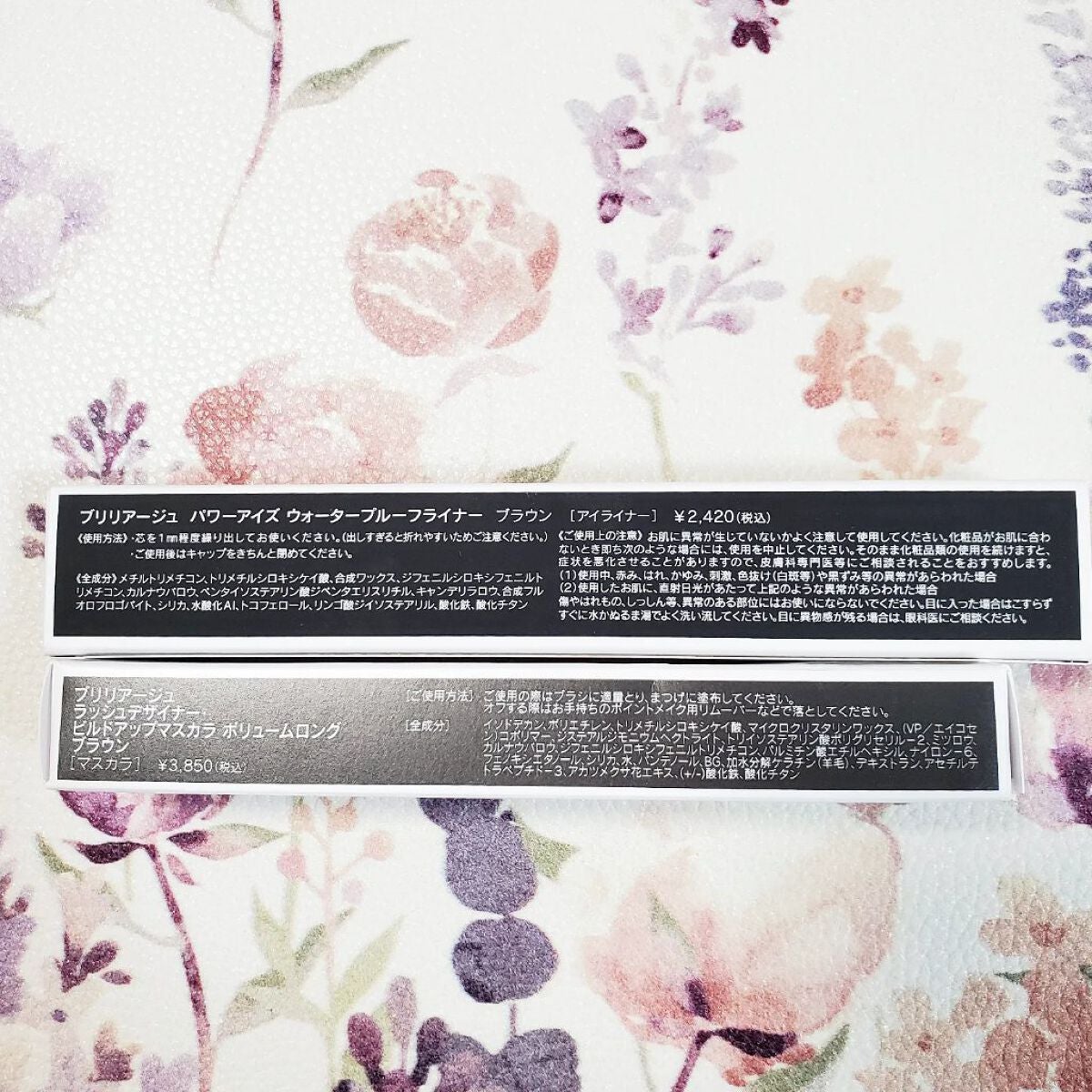 パワーアイズ ウォータープルーフライナー/ブリリアージュ/ペンシルアイライナーを使ったクチコミ(7枚目)