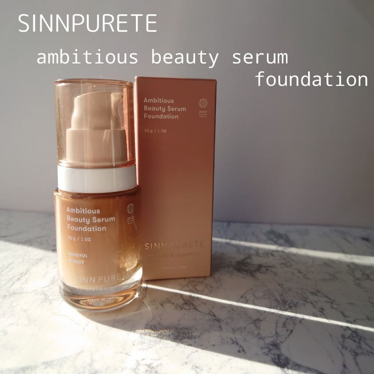 アンビシャス ビューティーセラムファンデーション/SINN PURETÉ/リキッドファンデーションを使ったクチコミ(1枚目)