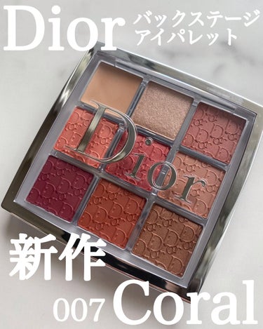 ディオール バックステージ アイ パレット/Dior/パウダーアイシャドウを使ったクチコミ（1枚目）