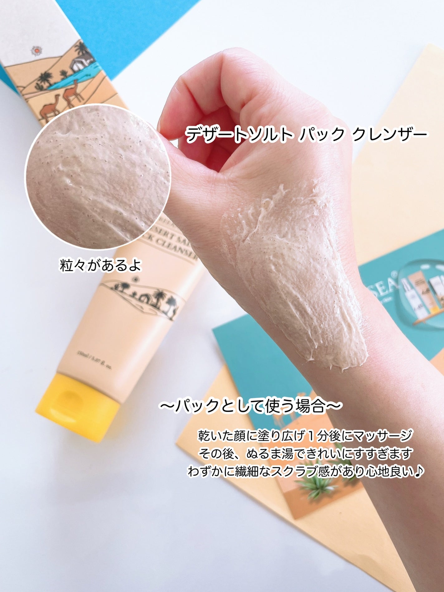 サンド デューン デザート ミスト/ツリーアンシー/ミスト状化粧水を使ったクチコミ(3枚目)