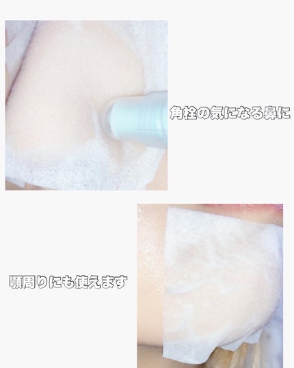 ディープクリーンマスター/ilso/その他スキンケアグッズを使ったクチコミ(5枚目)