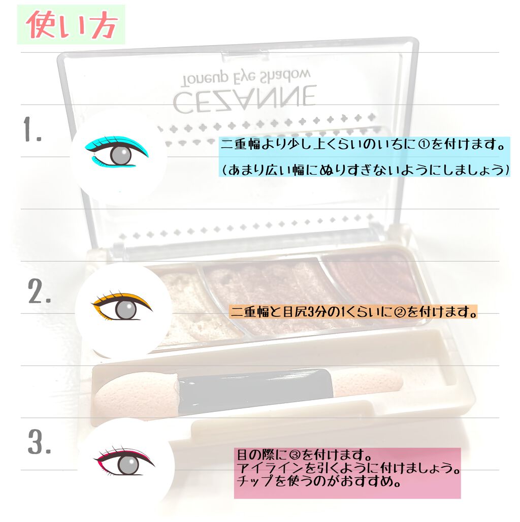 トーンアップアイシャドウ/CEZANNE/アイシャドウパレットを使ったクチコミ（3枚目）