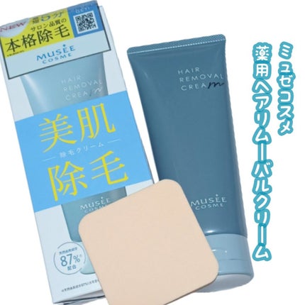 ミュゼコスメ メンズ 薬用ヘアリムーバルクリーム ホワイトシトラスの香り/ミュゼコスメ/除毛クリームを使ったクチコミ(1枚目)