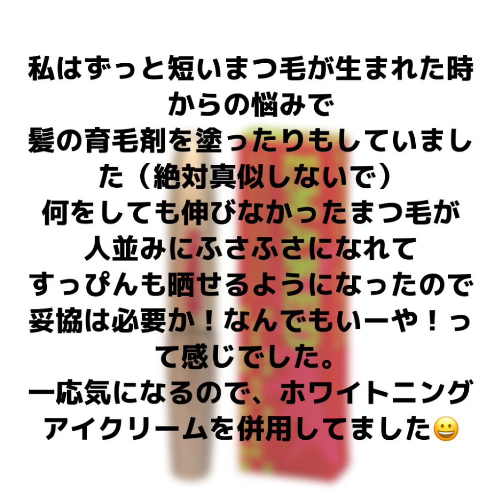 EMAKED（エマーキット）/水橋保寿堂製薬/まつげ美容液を使ったクチコミ（3枚目）