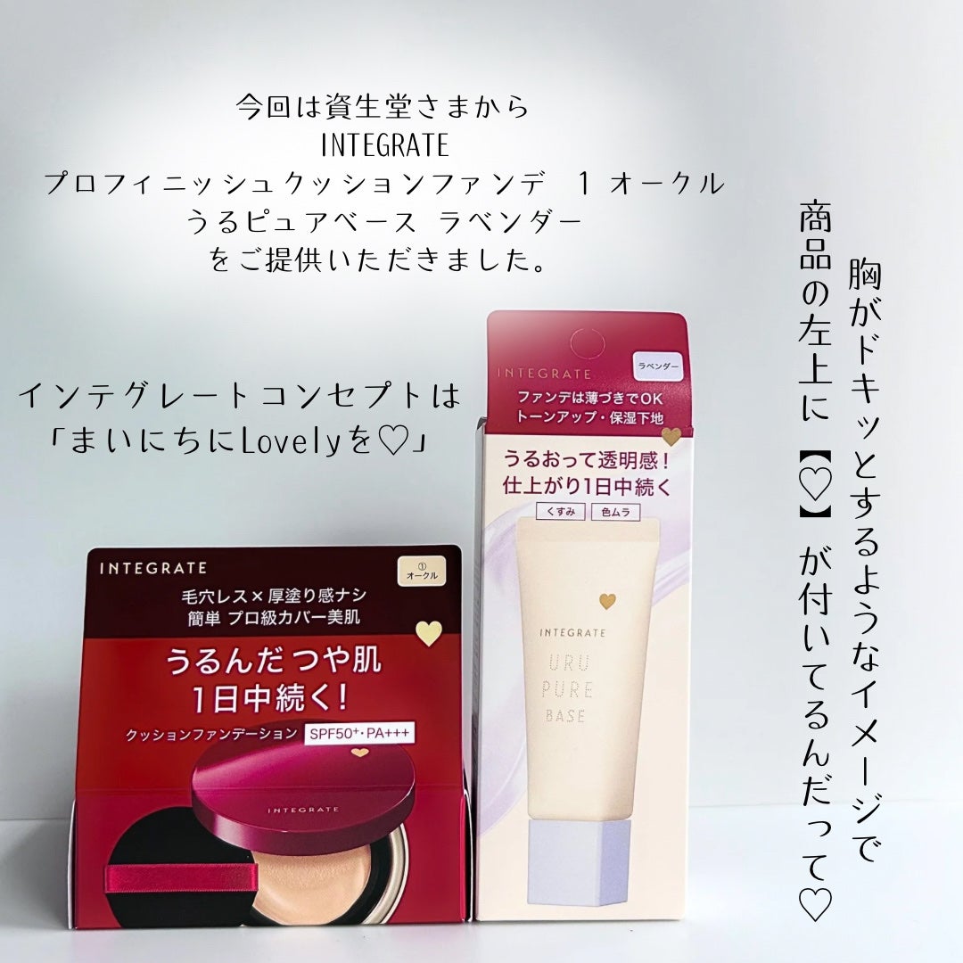 インテグレート プロフィニッシュクッション/インテグレート/クッションファンデーションを使ったクチコミ(2枚目)