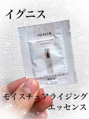 モイスチュアライジング エッセンス/IGNIS/美容液を使ったクチコミ（1枚目）