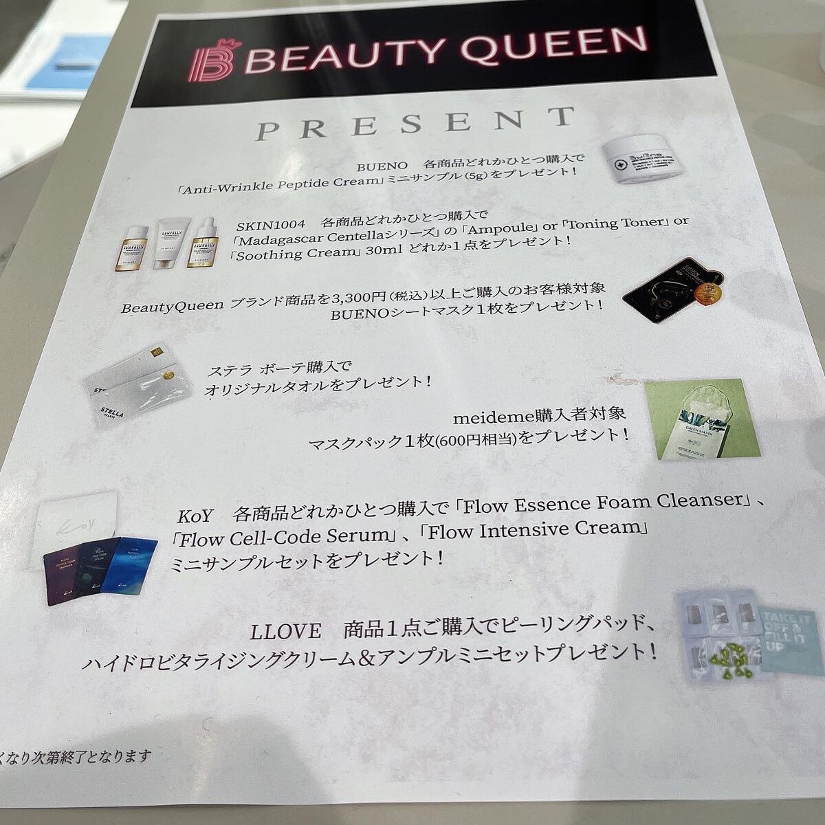 フォロバ100‼️インスタから投稿 on LIPS 「・12月21日からBeautyQueenの日本初オフラインショ..」(7枚目)