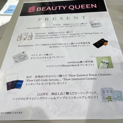 フォロバ100‼️インスタから投稿 on LIPS 「・12月21日からBeautyQueenの日本初オフラインショ..」(7枚目)