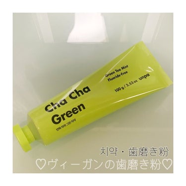 こんにちは!今回はunpaの歯磨き粉をご紹介します!

♡提供ありがとうございます♡

ブランド名:unpa
商品名:Cha Cha Charcoal Vegan Greentea Toothpaste