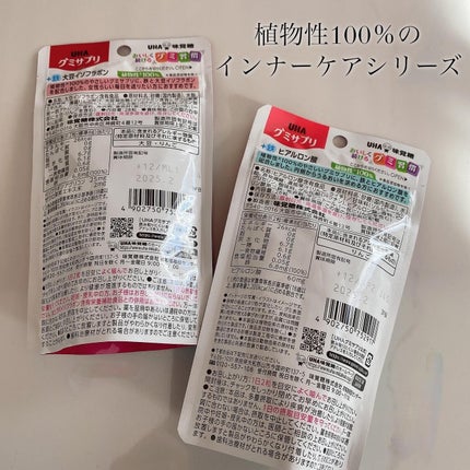 UHAグミサプリ大豆イソフラボン/UHA味覚糖/食品を使ったクチコミ(2枚目)