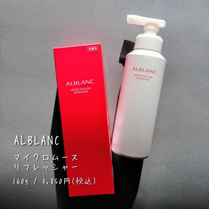 マイクロムース リフレッシャー/ALBLANC/泡洗顔を使ったクチコミ(1枚目)