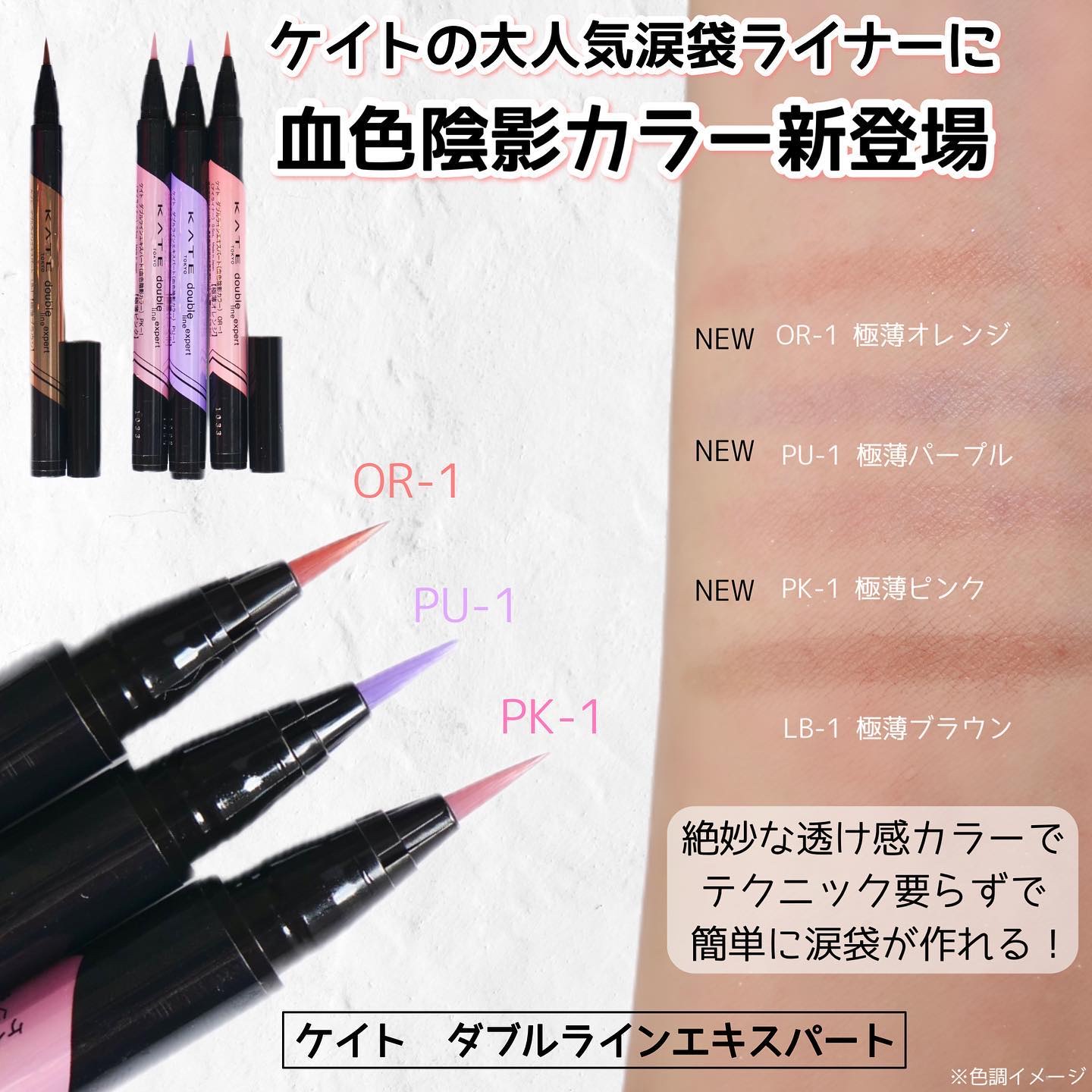 ダブルラインエキスパート/KATE/リキッドアイライナーを使ったクチコミ（3枚目）