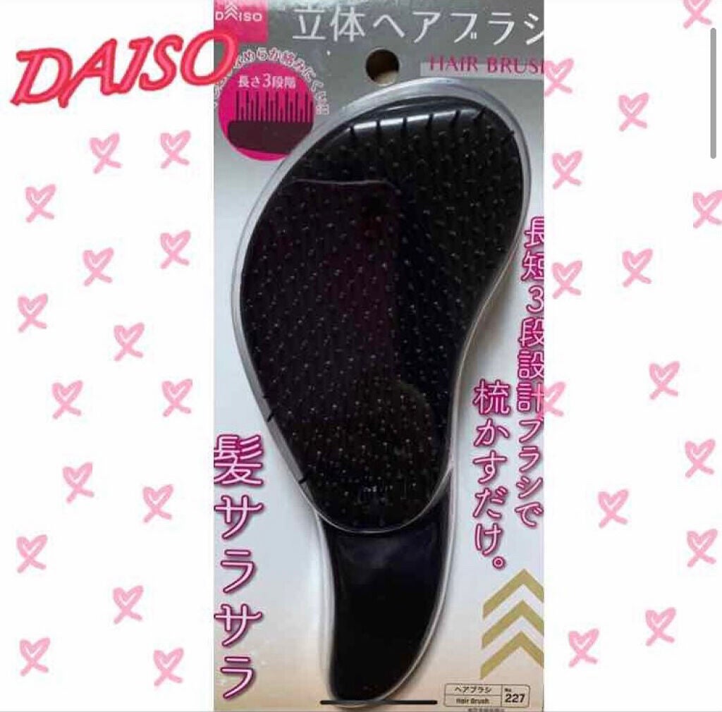 立体ヘアブラシ/DAISO/ヘアブラシを使ったクチコミ(1枚目)