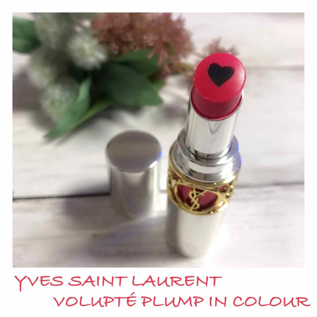ヴォリュプテ プランプインカラー/YVES SAINT LAURENT BEAUTE/口紅を使ったクチコミ(1枚目)