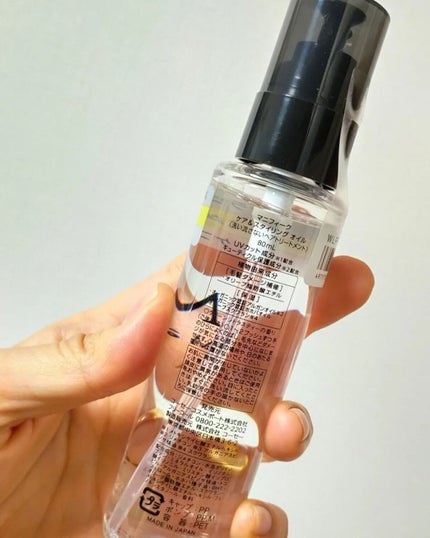 ヘアバーム/マニフィーク/ヘアバームを使ったクチコミ(8枚目)