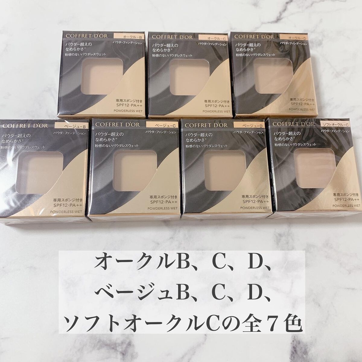 コフレドール パウダレスウェット/コフレドール/その他ファンデーションを使ったクチコミ(2枚目)