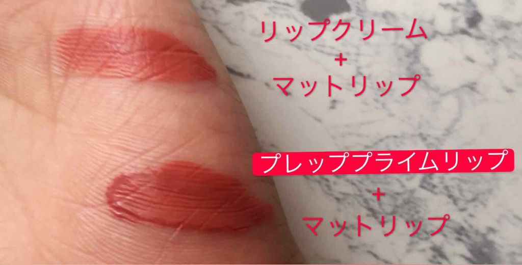 M·A·C プレップ プライム リップ/M・A・C/リップクリームを使ったクチコミ（3枚目）