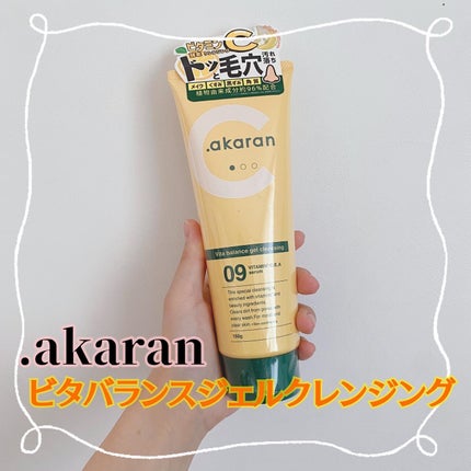 ビタバランスジェルクレンジング/.akaran/クレンジングジェルを使ったクチコミ(1枚目)