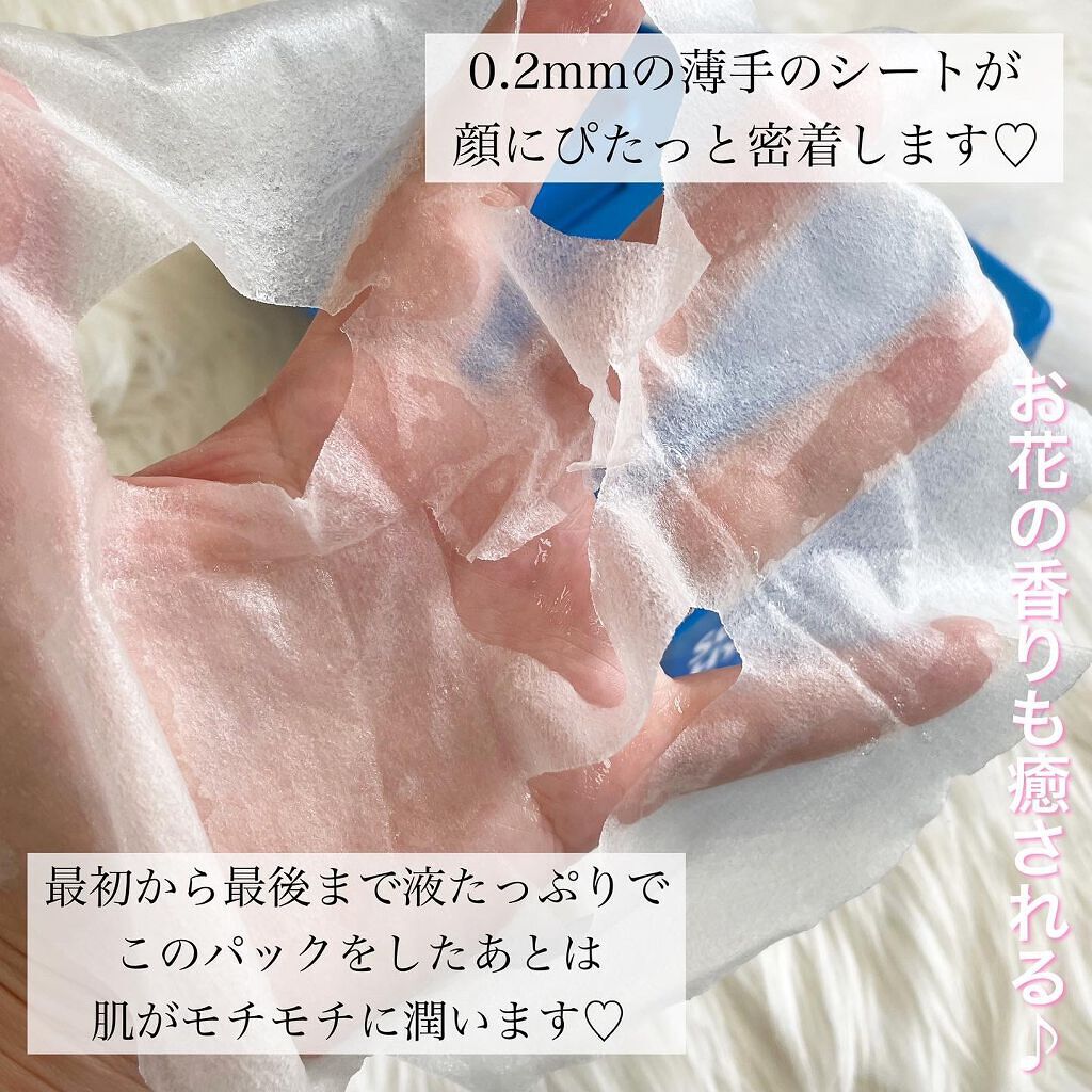 スーパーヒアルロン デイリーモイスチャーマスク/VT/シートマスク・パックを使ったクチコミ(4枚目)