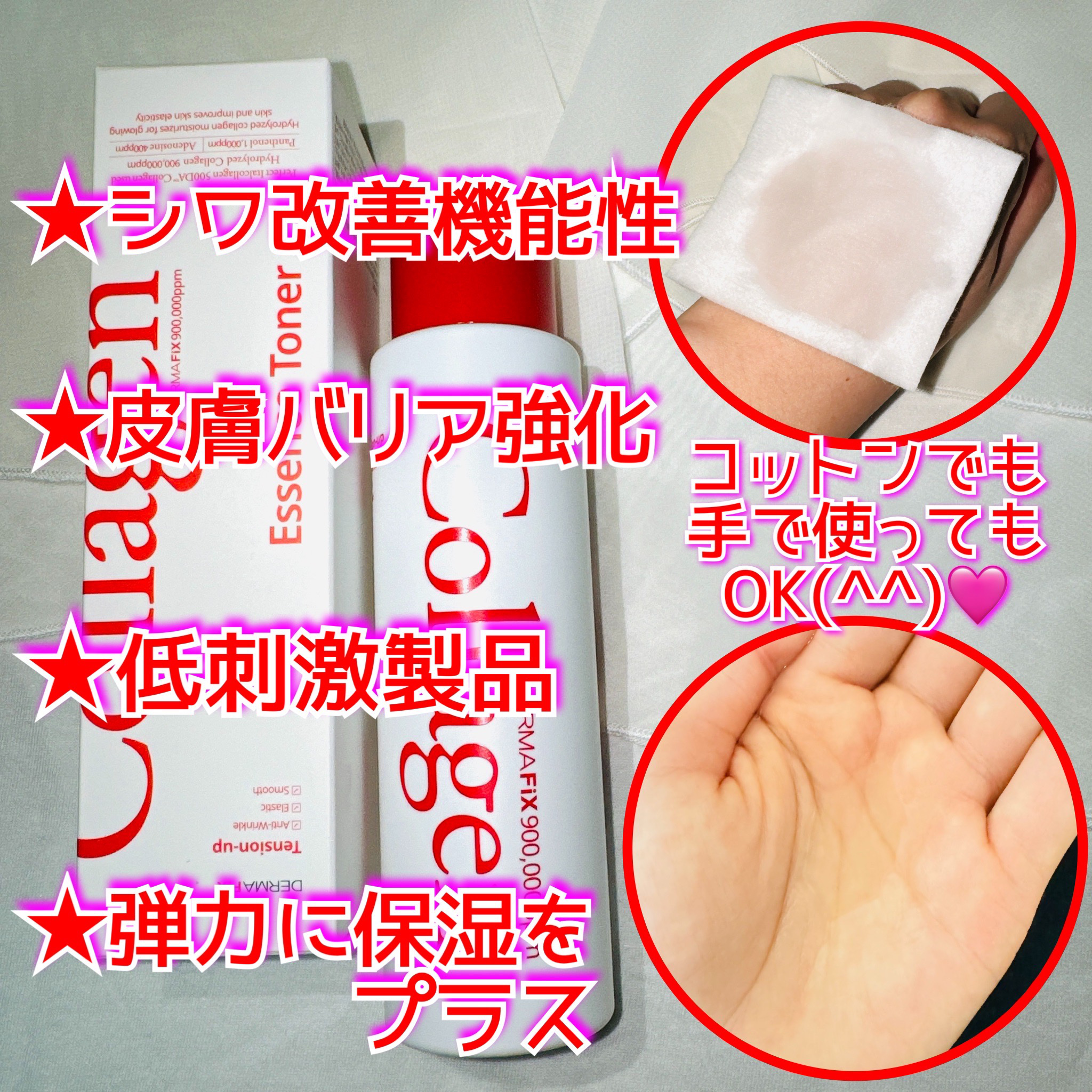 ダーマフィックス リアルコラーゲン テンションアップ濃縮トナーのクチコミ「

DERMAFIX様より商品提供していただきました✨
@dermafix_japan_off.....」（2枚目）