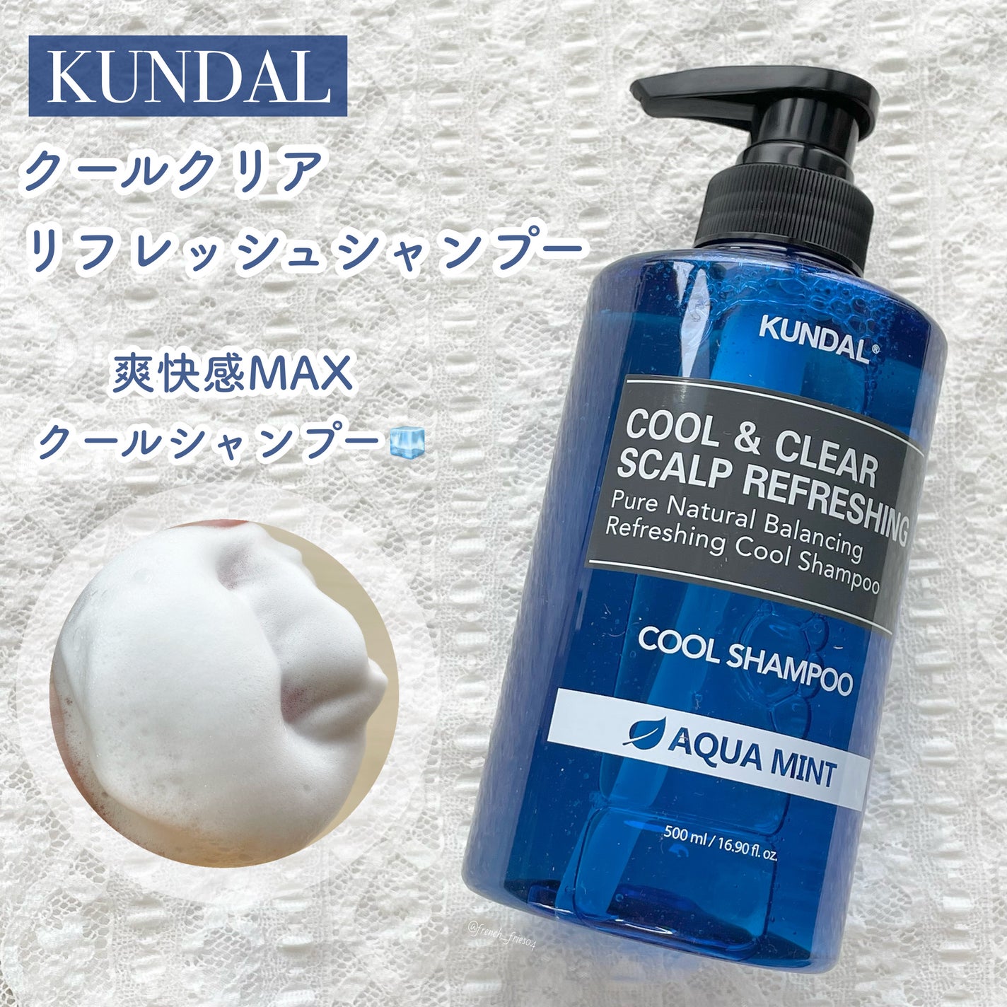 クール&クリア スカルプ リフレッシング シャンプー/KUNDAL/市販シャンプーを使ったクチコミ(1枚目)