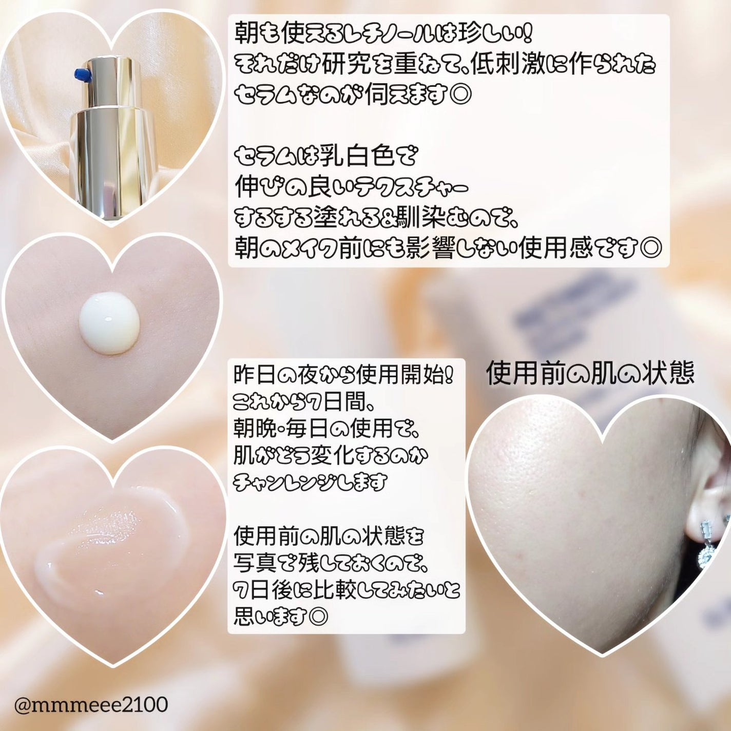 レチノール スーパーバウンス セラム/IOPE/美容液を使ったクチコミ(4枚目)