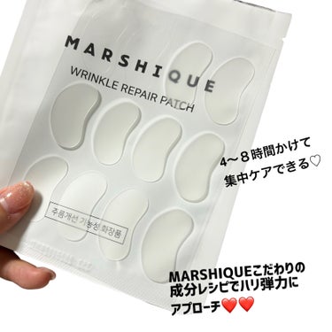 リンクルリペアしわパッチ/MARSHIQUE/その他スキンケアを使ったクチコミ（3枚目）